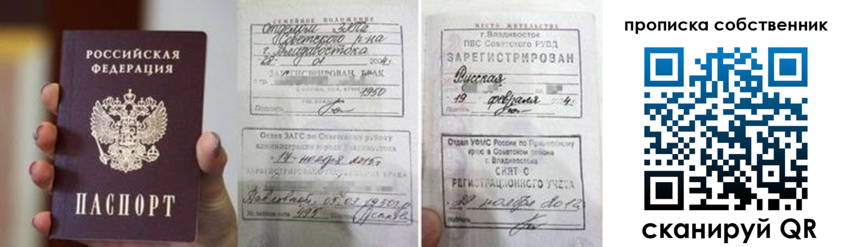 временная регистрация поиск в Камышине