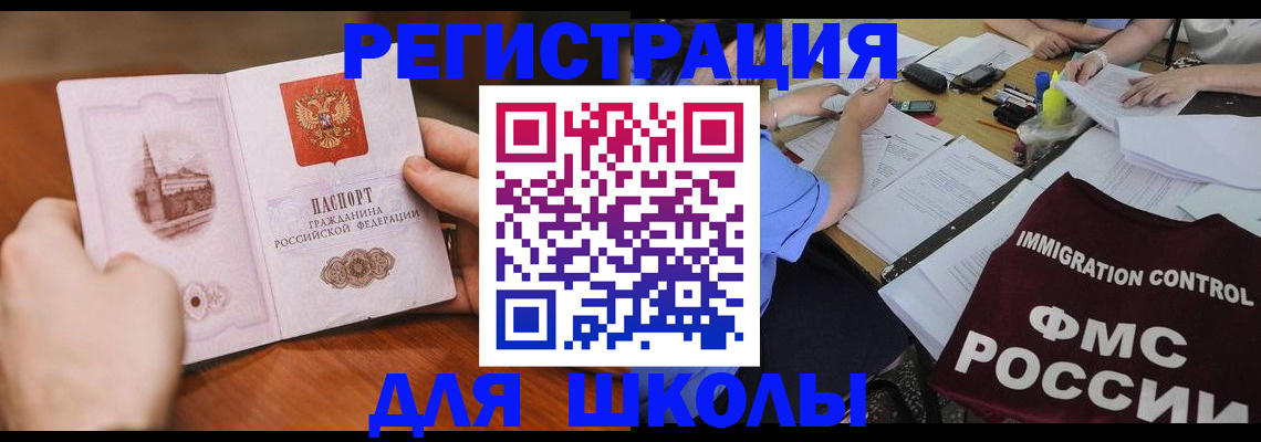 прописка штамп в Камышине