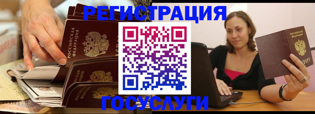 временная регистрация законно в Камышине