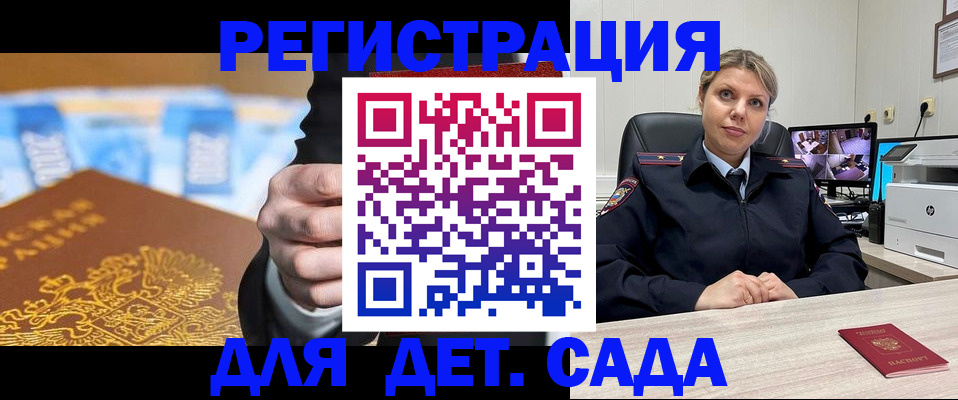 прописка паспорт в Камышине