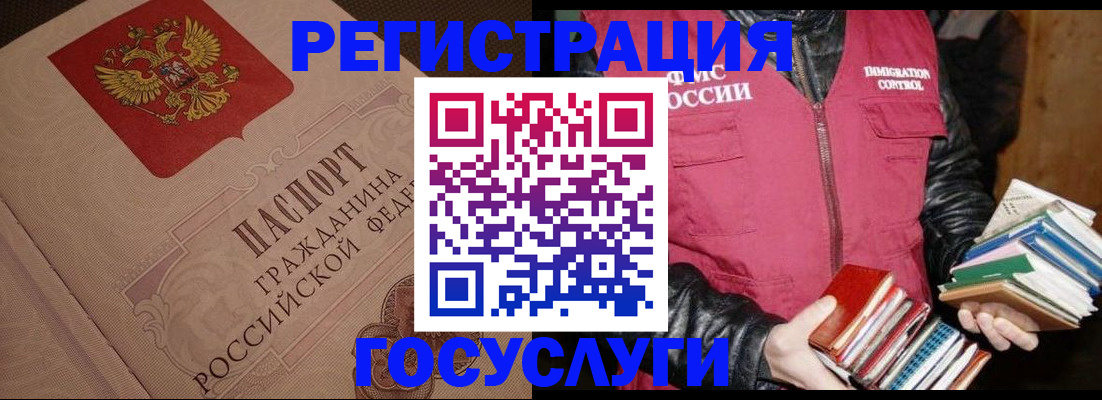 прописка законно в Камышине